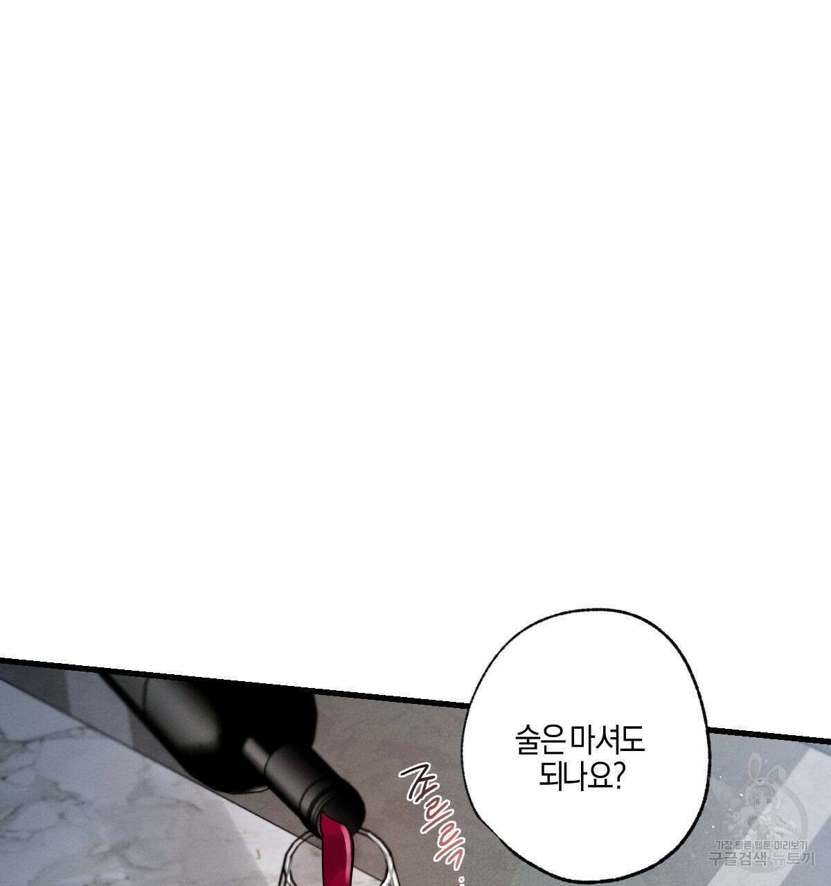 미필적 고의에 의한 연애사 65화 29