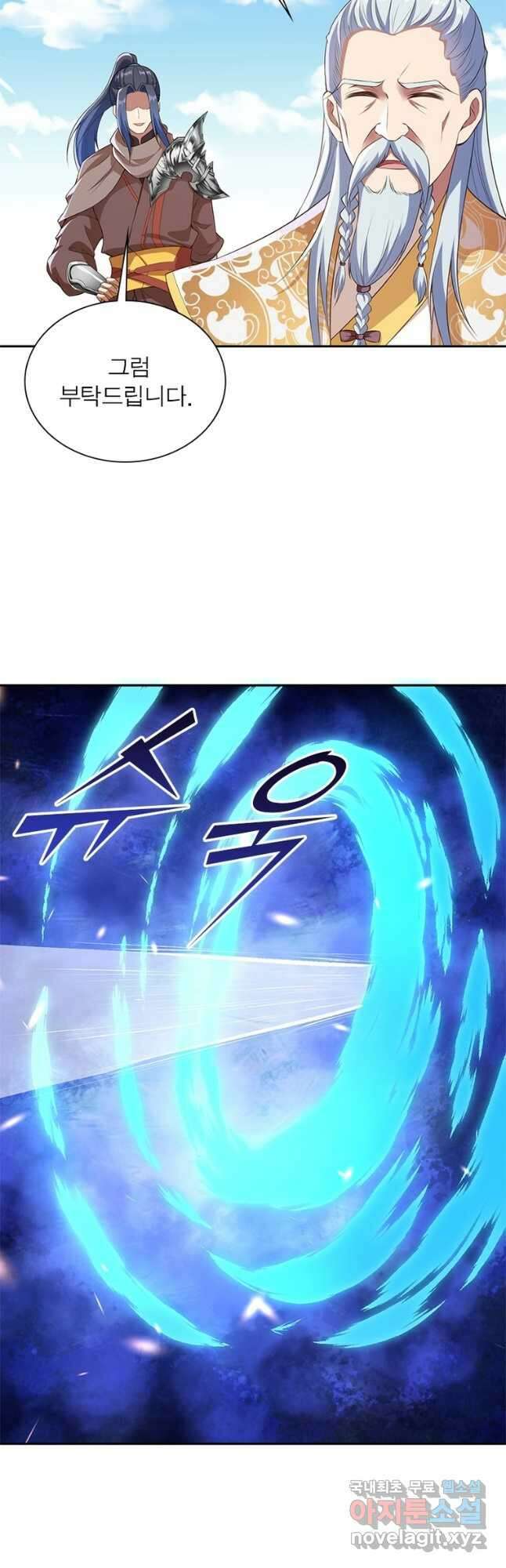 역천사신 273화 6