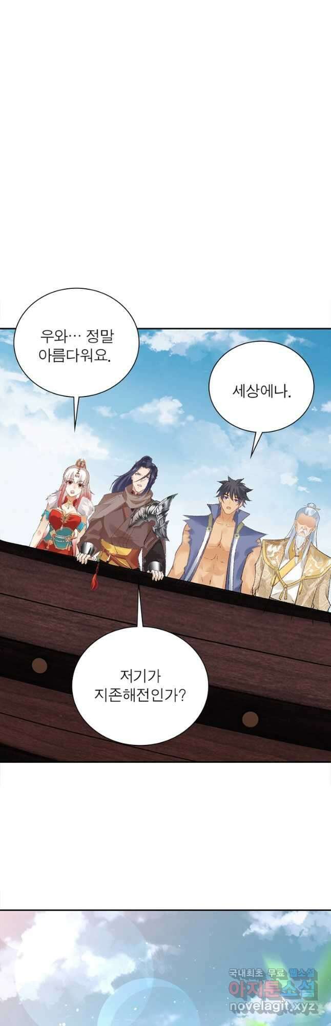 역천사신 273화 7
