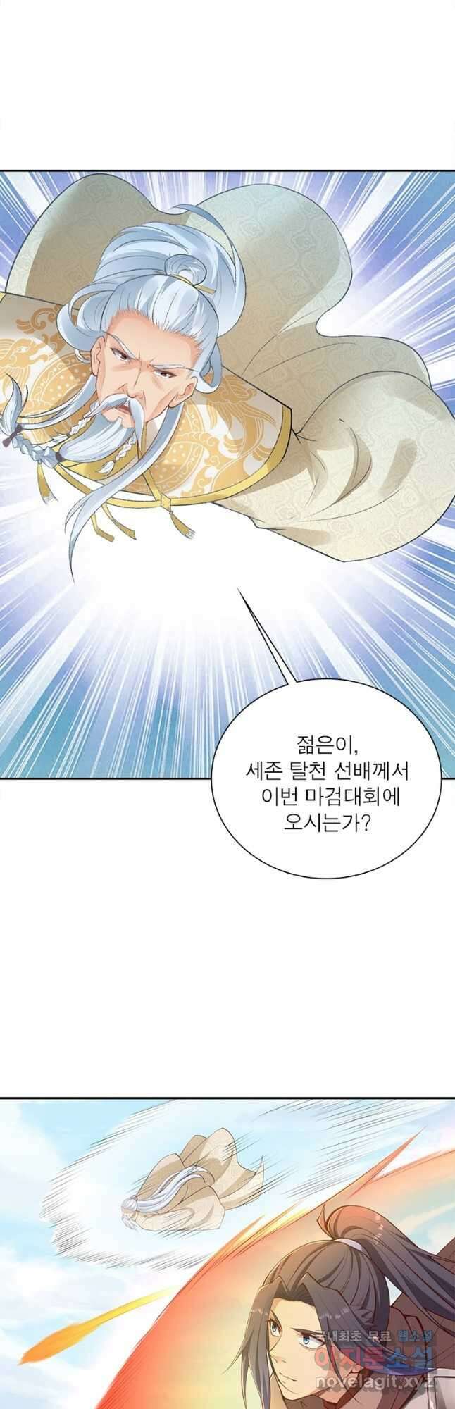 역천사신 273화 11