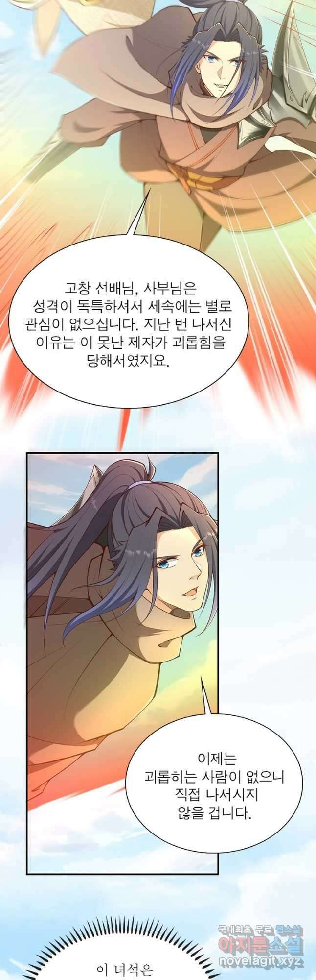역천사신 273화 13