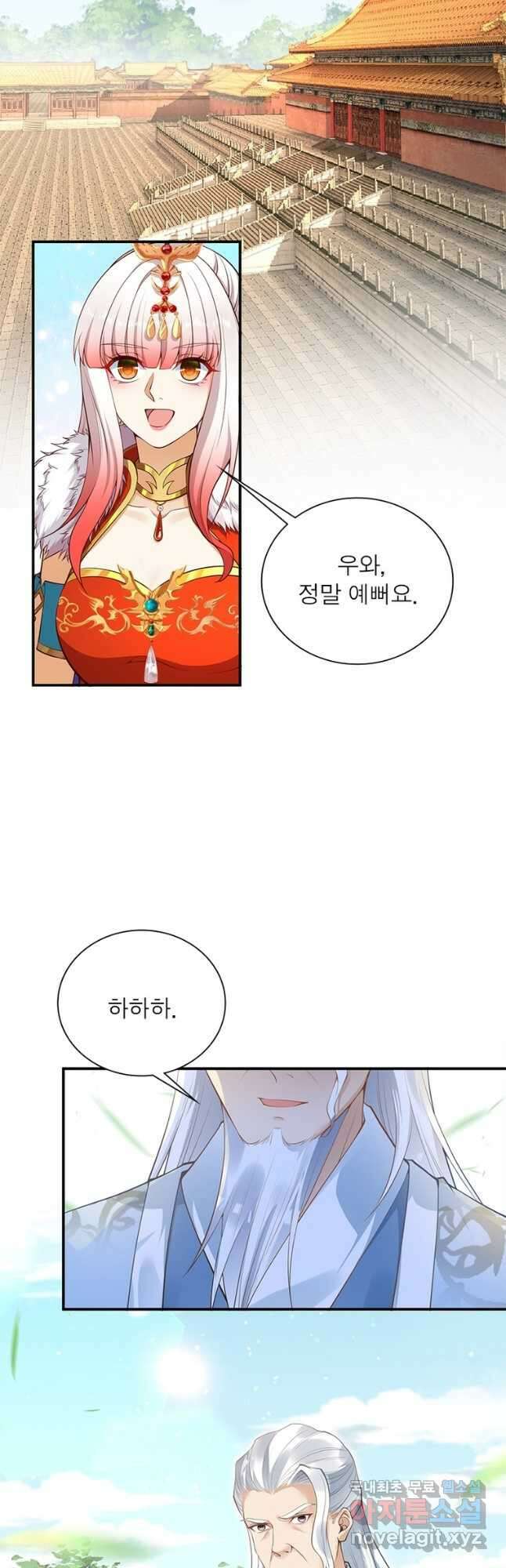 역천사신 273화 17