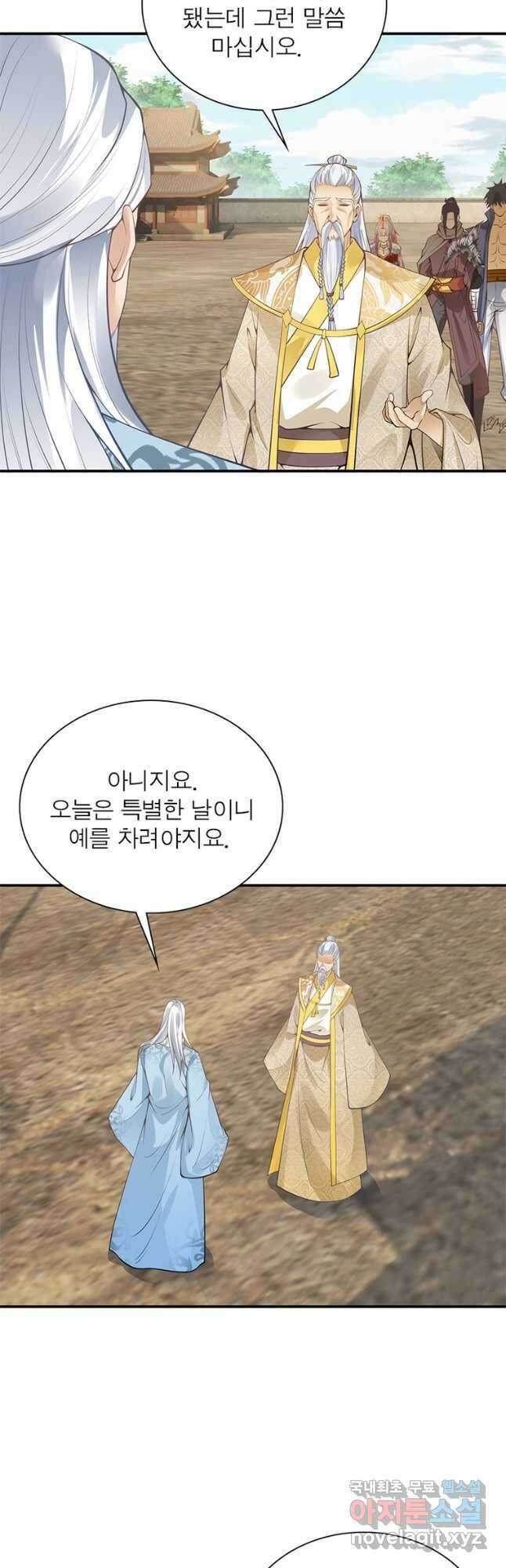 역천사신 273화 19