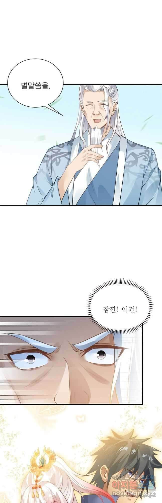 역천사신 273화 21