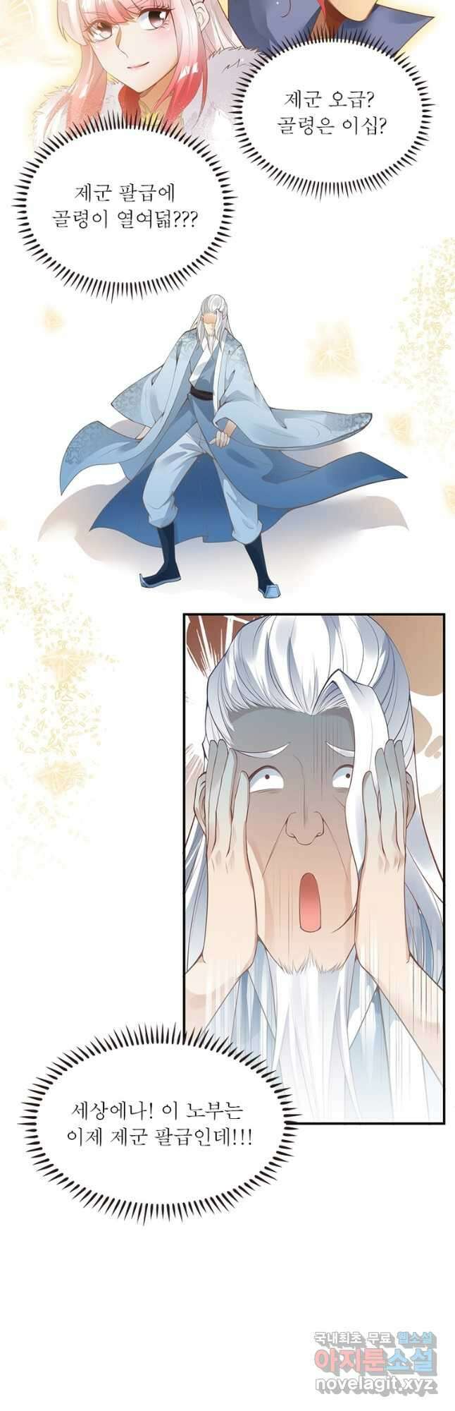 역천사신 273화 22