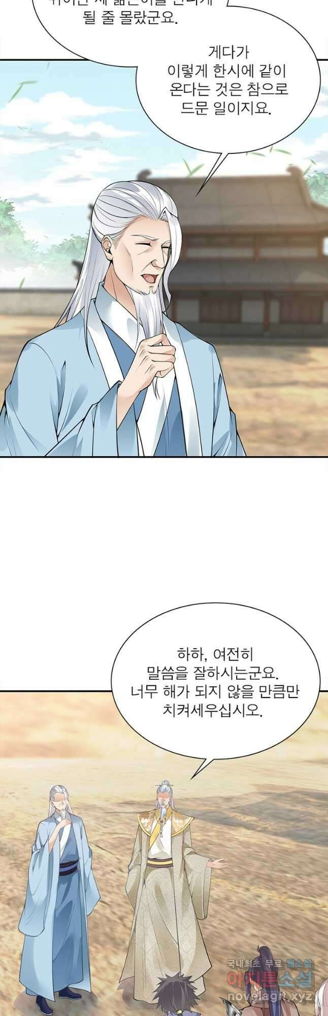 역천사신 273화 26