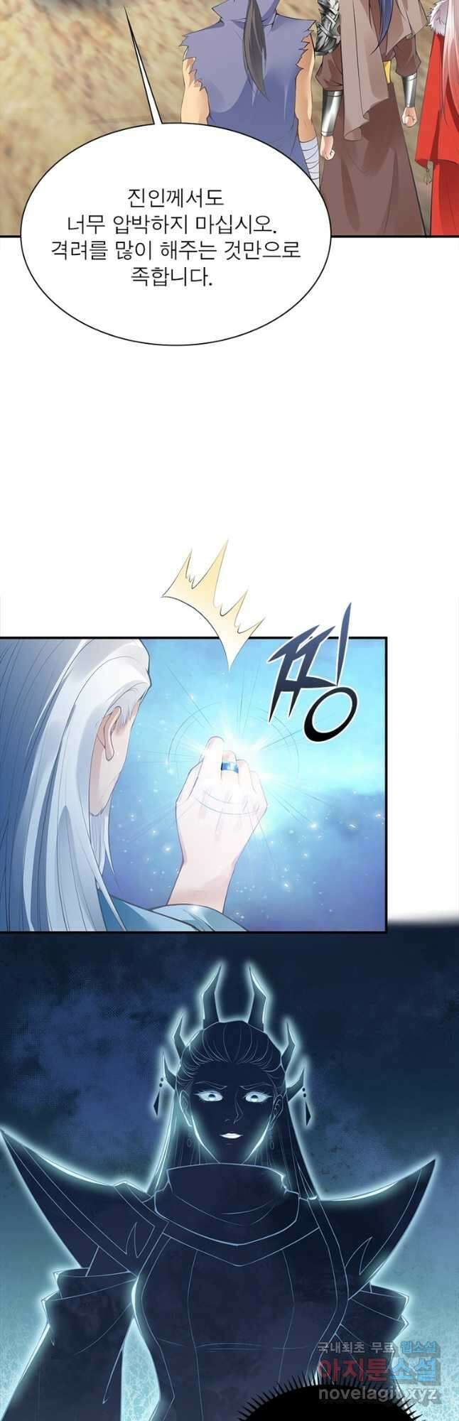 역천사신 273화 27