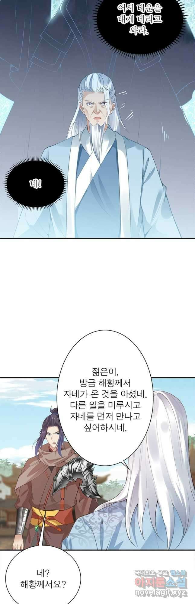역천사신 273화 28