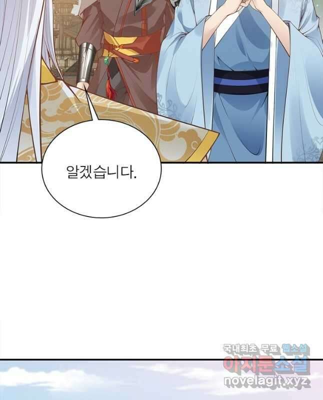 역천사신 273화 30