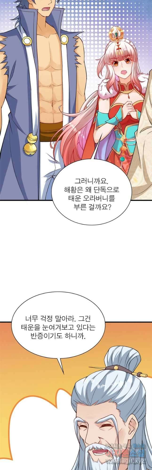 역천사신 273화 32