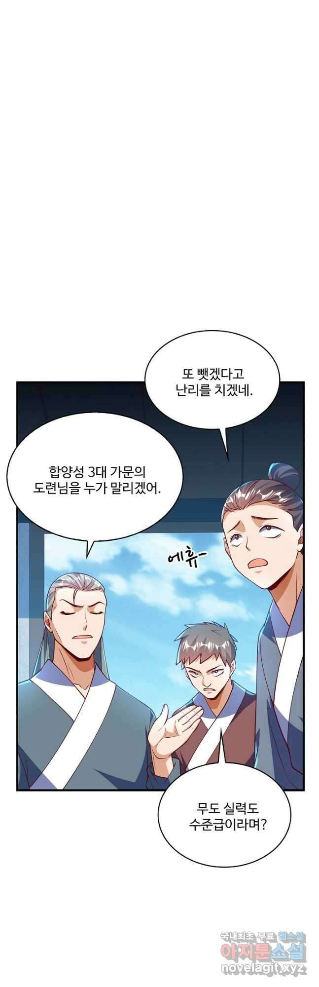 무역: 운명을 거스르다 206화 2