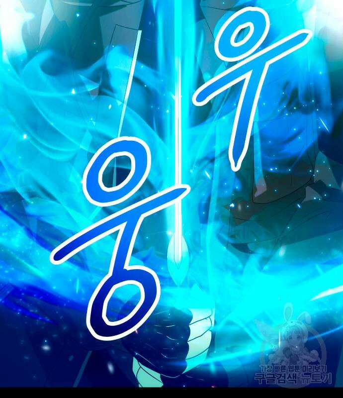신화급 귀속 아이템을 손에 넣었다 61화 4