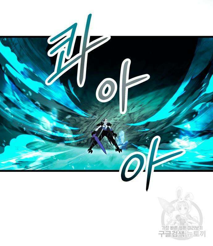 신화급 귀속 아이템을 손에 넣었다 61화 9