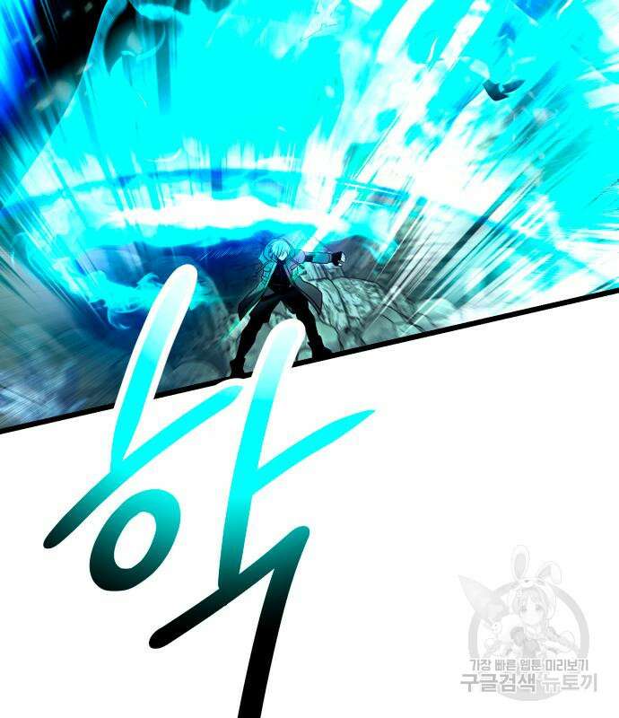 신화급 귀속 아이템을 손에 넣었다 61화 26