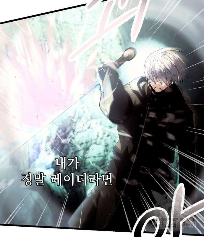 신화급 귀속 아이템을 손에 넣었다 61화 55