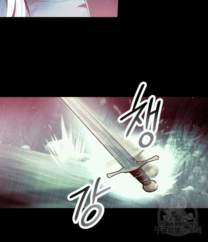 신화급 귀속 아이템을 손에 넣었다 61화 123