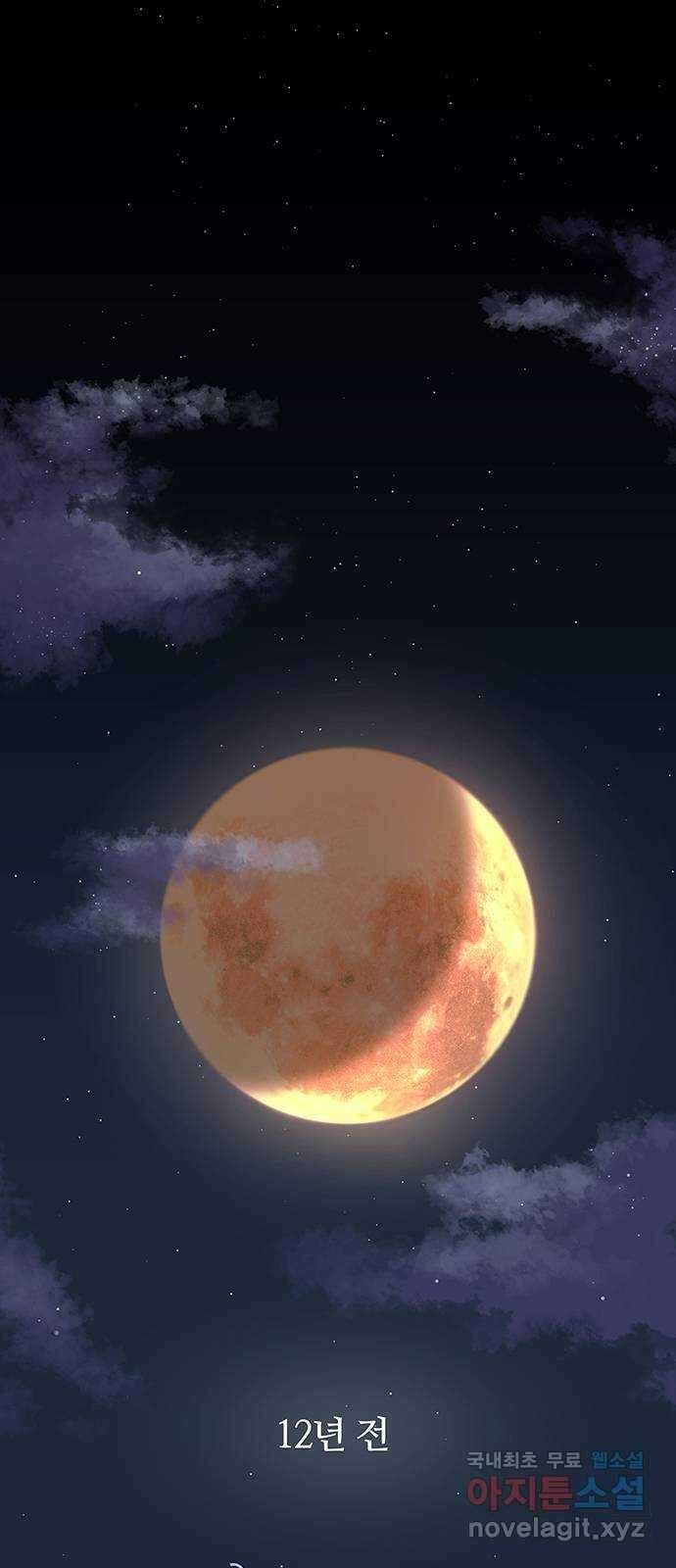 은밀한 재택근무 1화 1