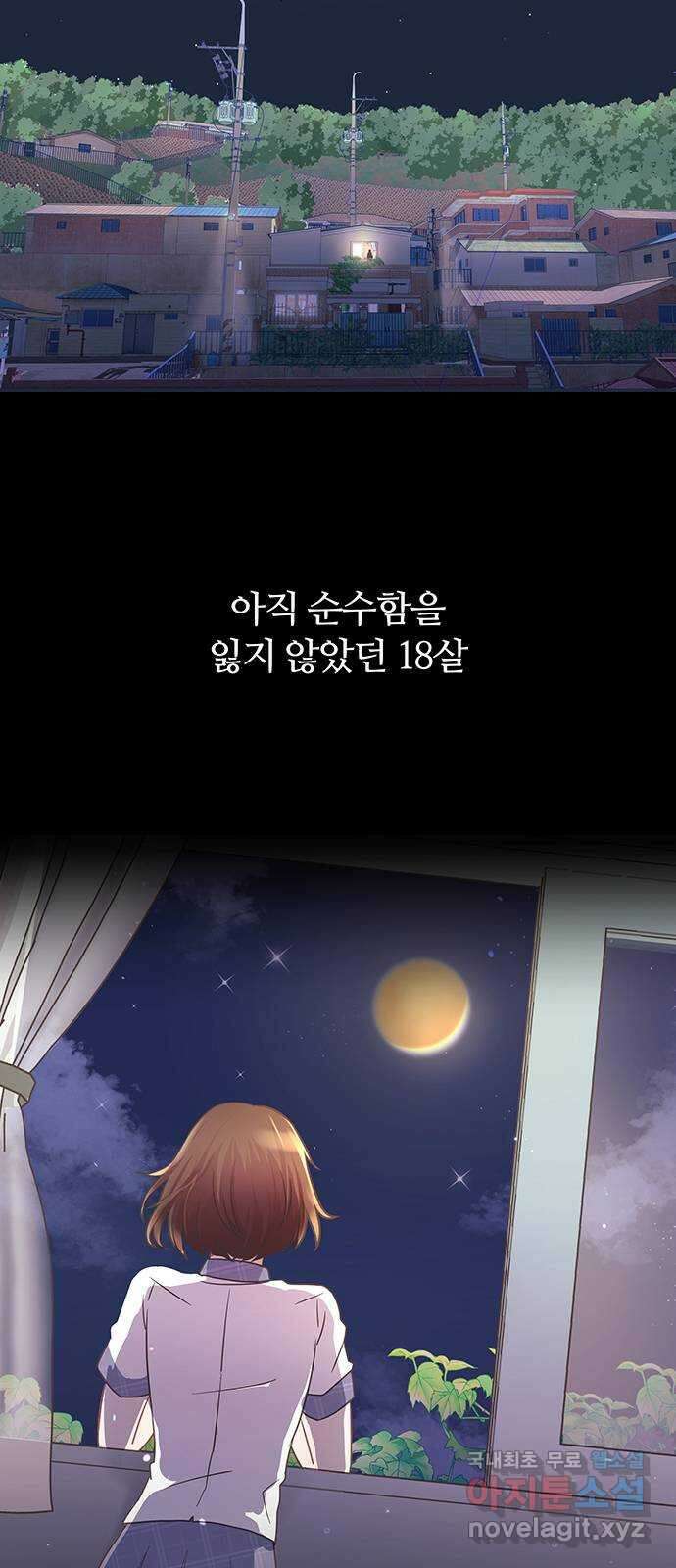 은밀한 재택근무 1화 2