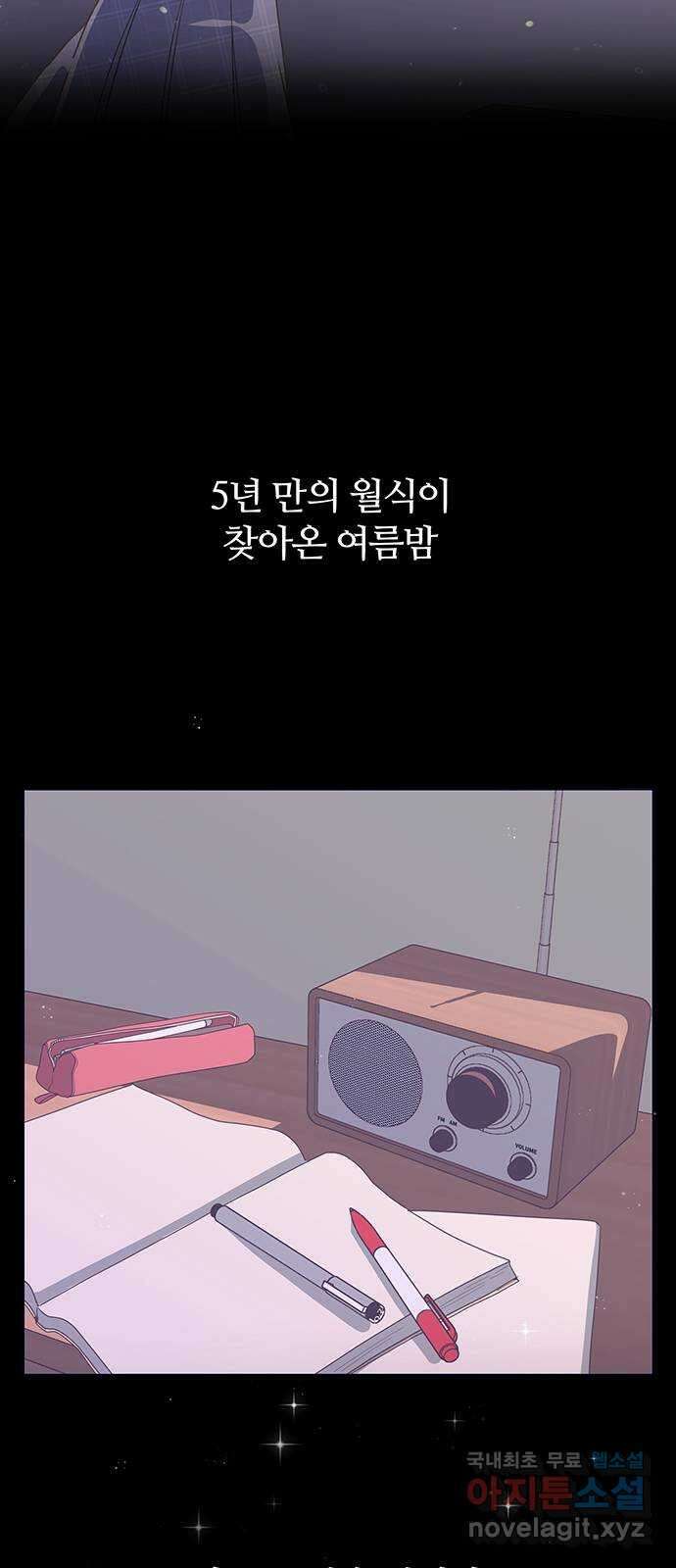 은밀한 재택근무 1화 3