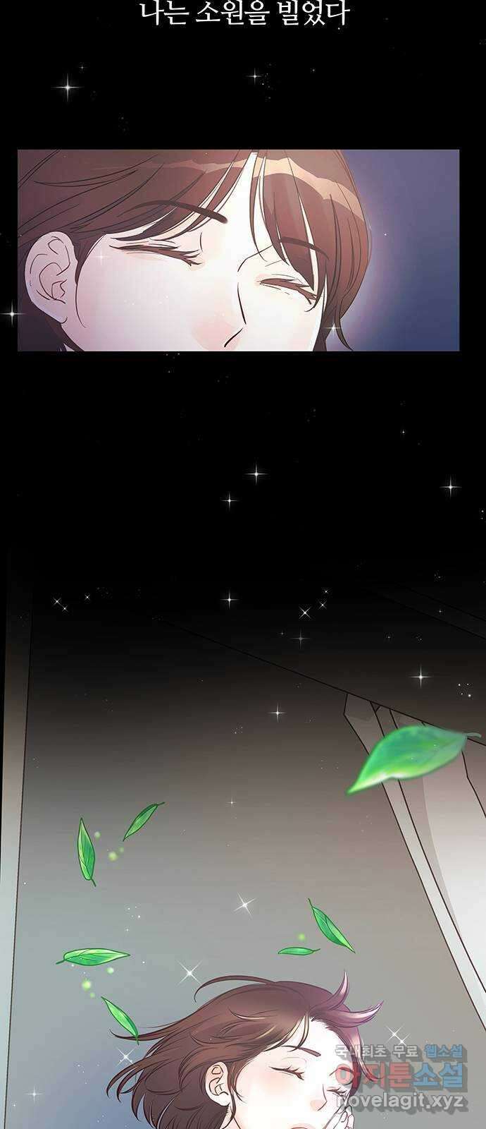 은밀한 재택근무 1화 4