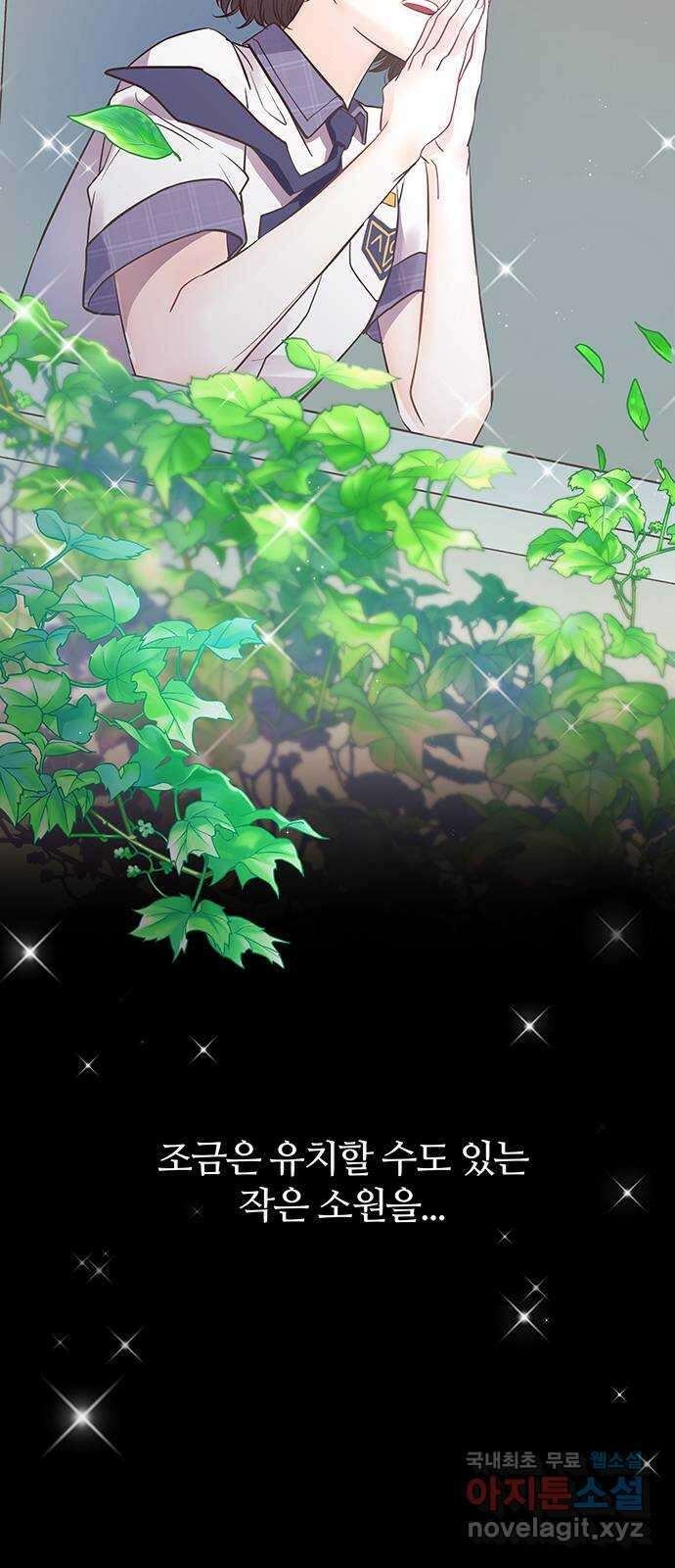 은밀한 재택근무 1화 5