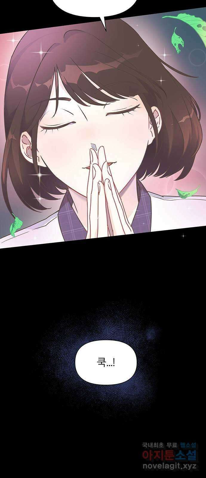 은밀한 재택근무 1화 7