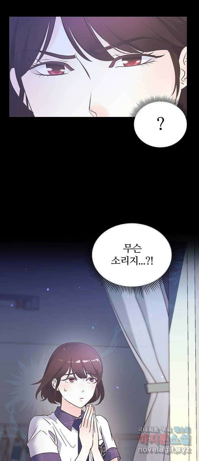 은밀한 재택근무 1화 8