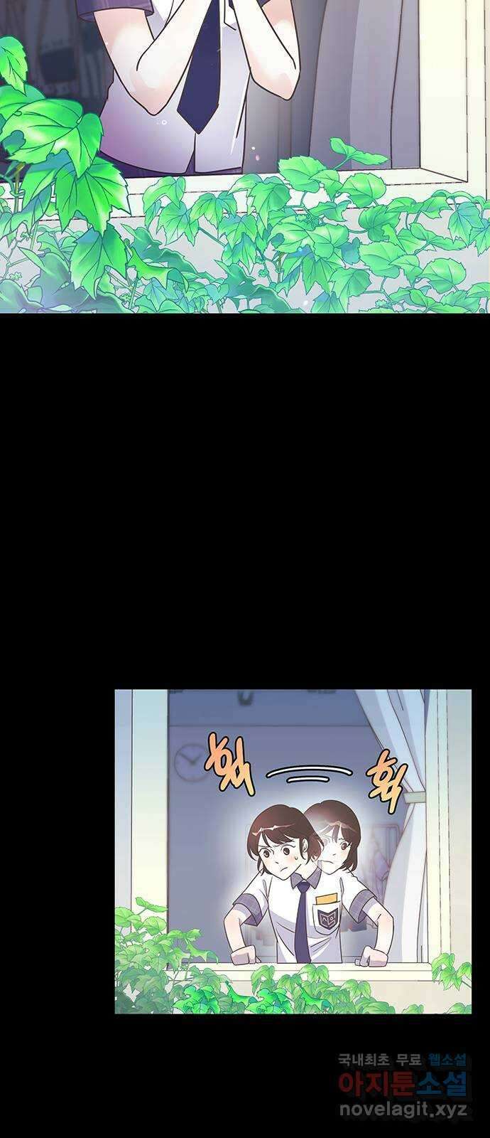은밀한 재택근무 1화 9