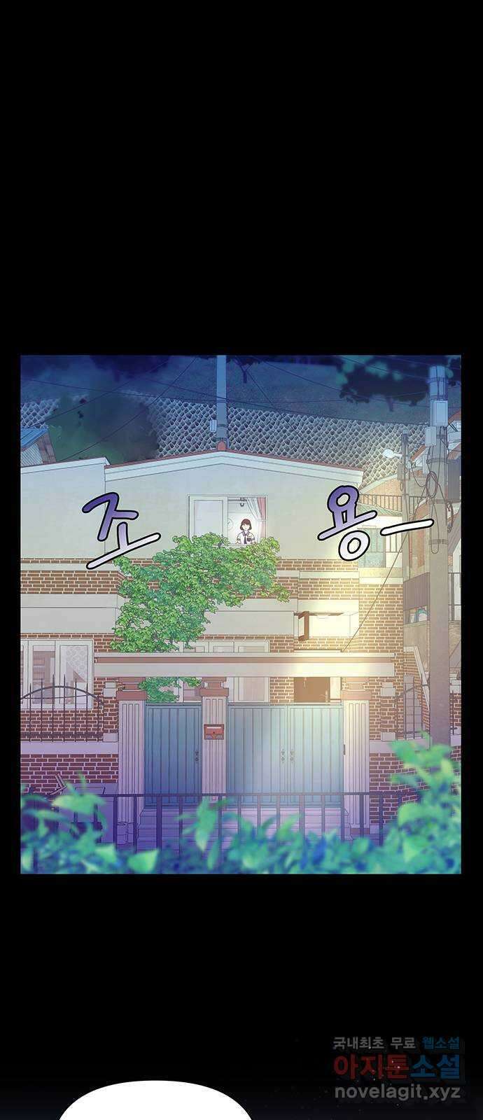 은밀한 재택근무 1화 10