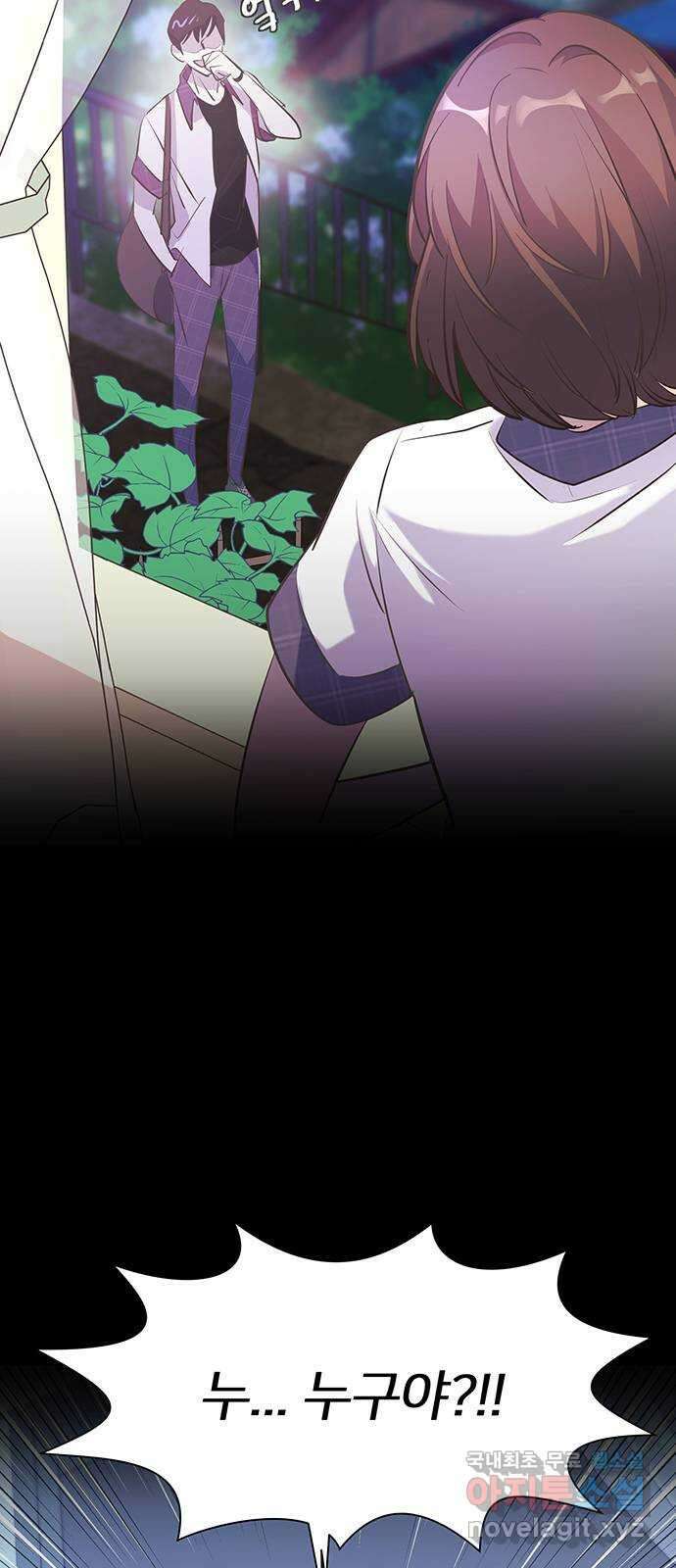 은밀한 재택근무 1화 13