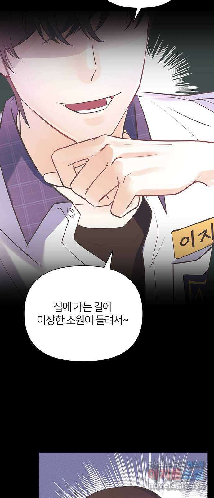 은밀한 재택근무 1화 15
