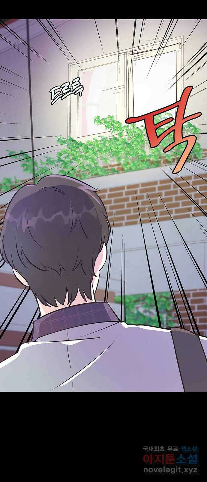 은밀한 재택근무 1화 21
