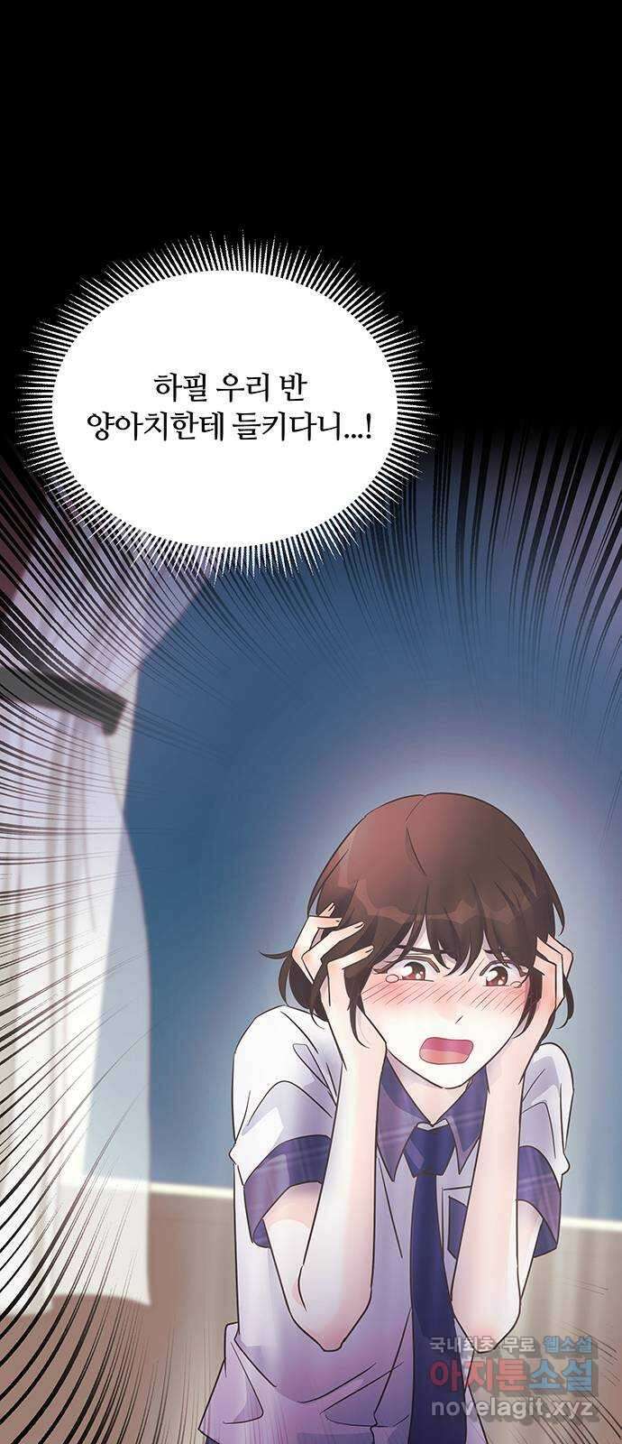 은밀한 재택근무 1화 22