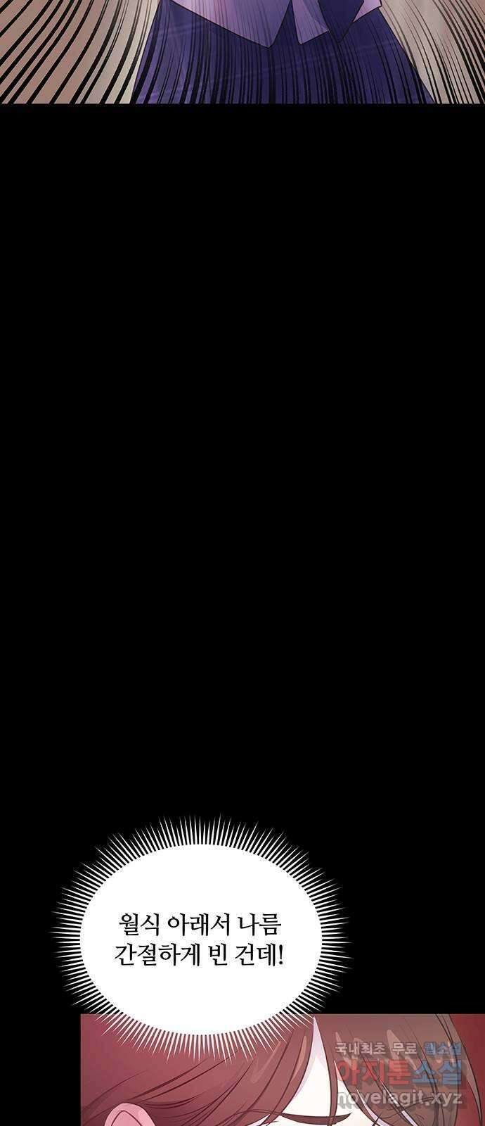 은밀한 재택근무 1화 23