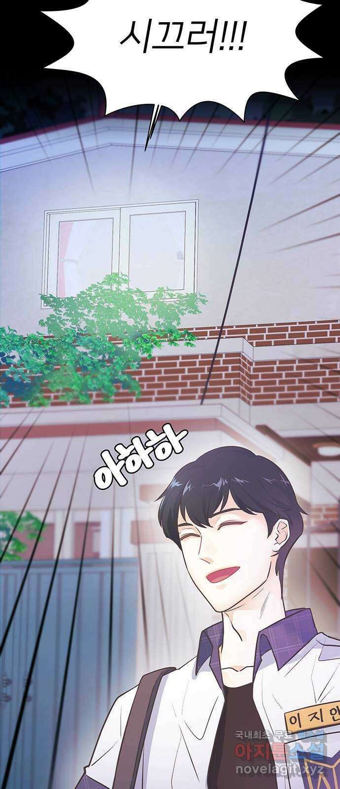 은밀한 재택근무 1화 26
