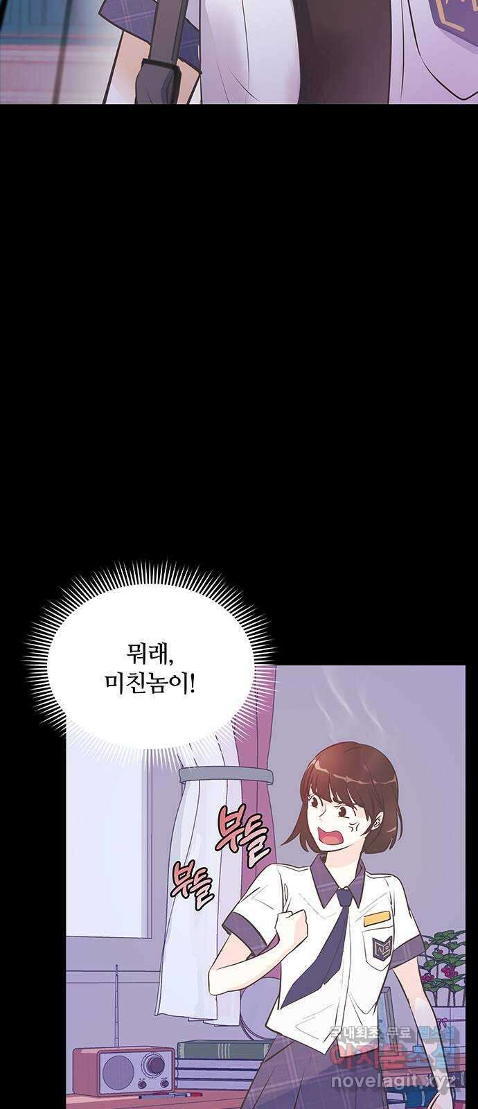 은밀한 재택근무 1화 27