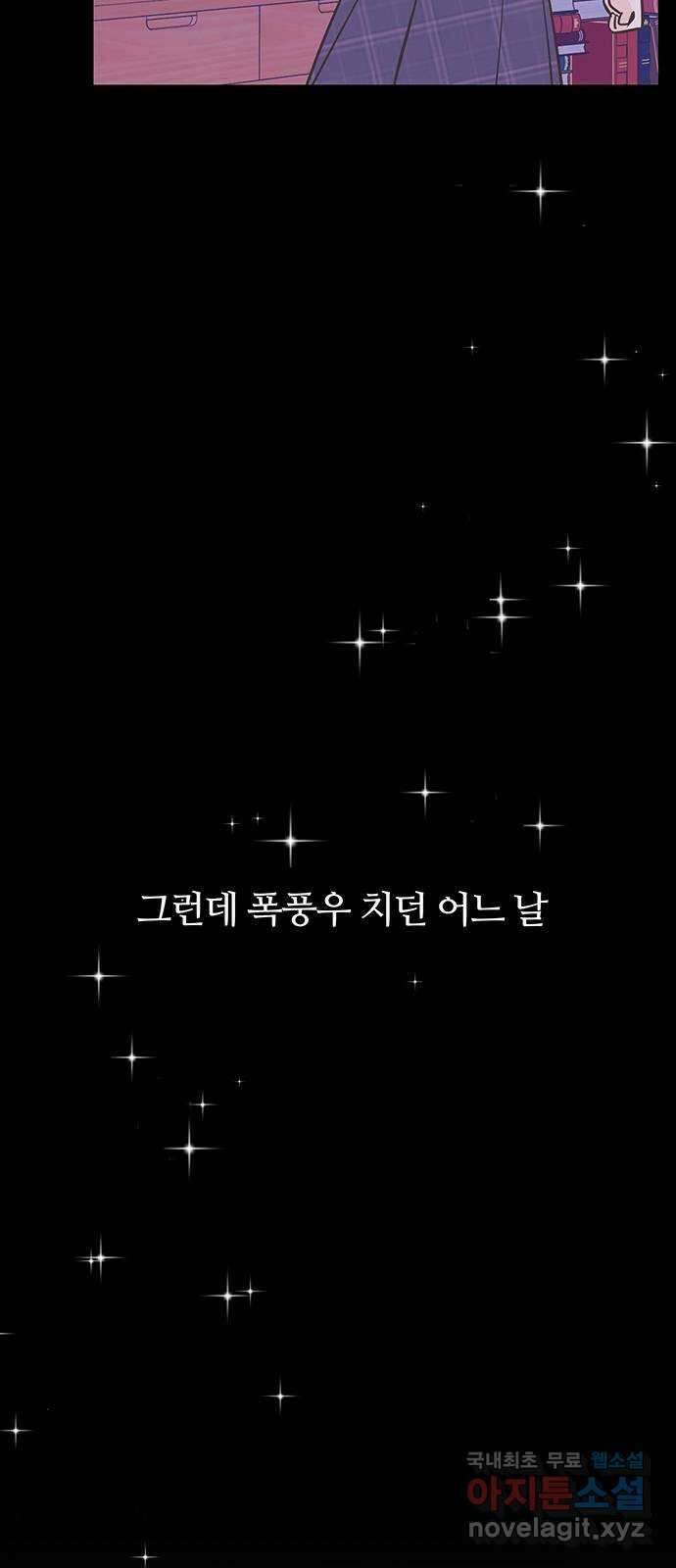은밀한 재택근무 1화 28