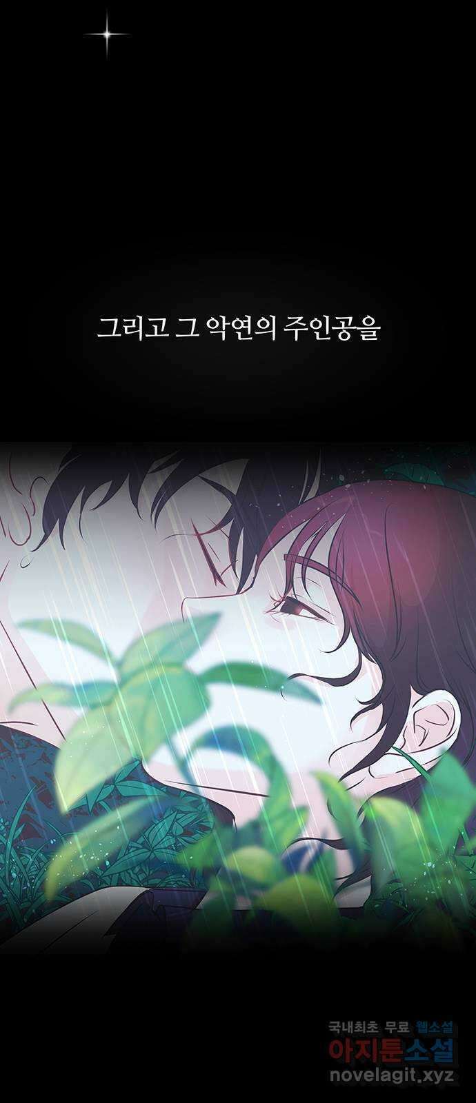 은밀한 재택근무 1화 33