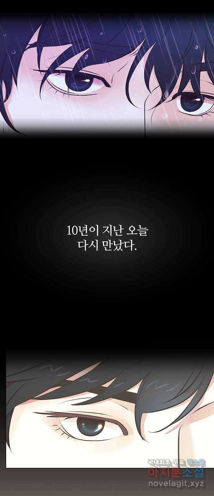 은밀한 재택근무 1화 34