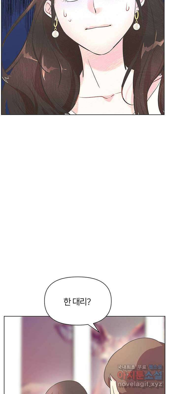 은밀한 재택근무 1화 41