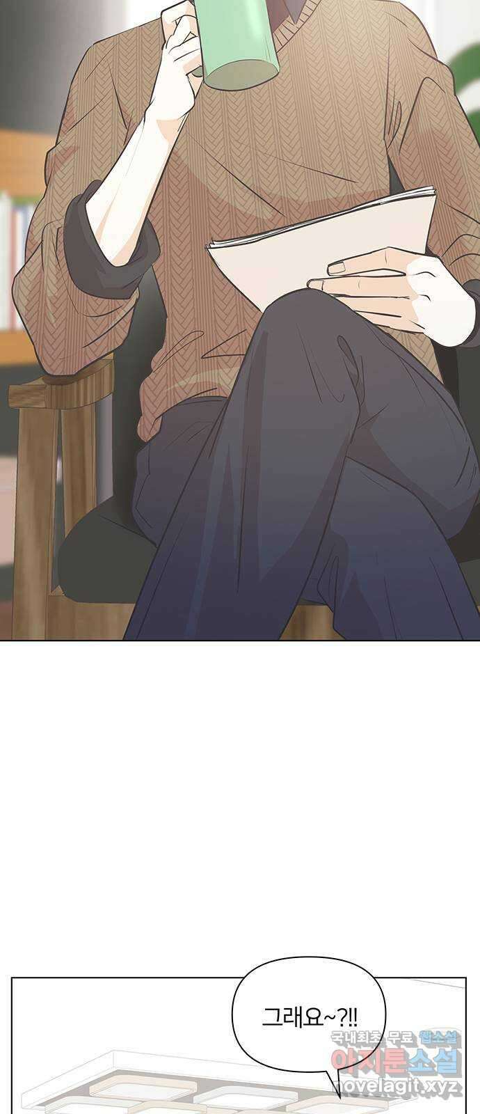 은밀한 재택근무 1화 44