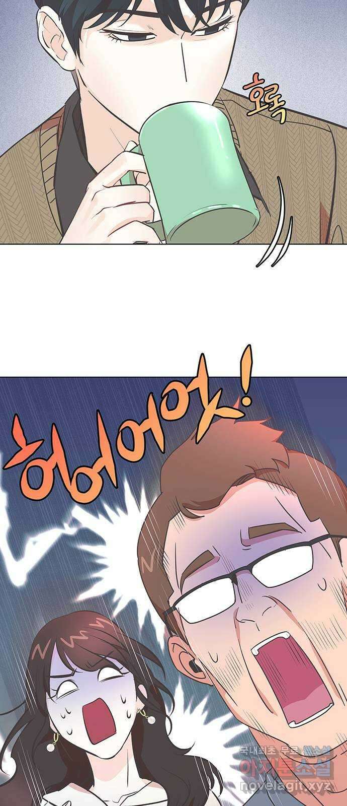 은밀한 재택근무 1화 46