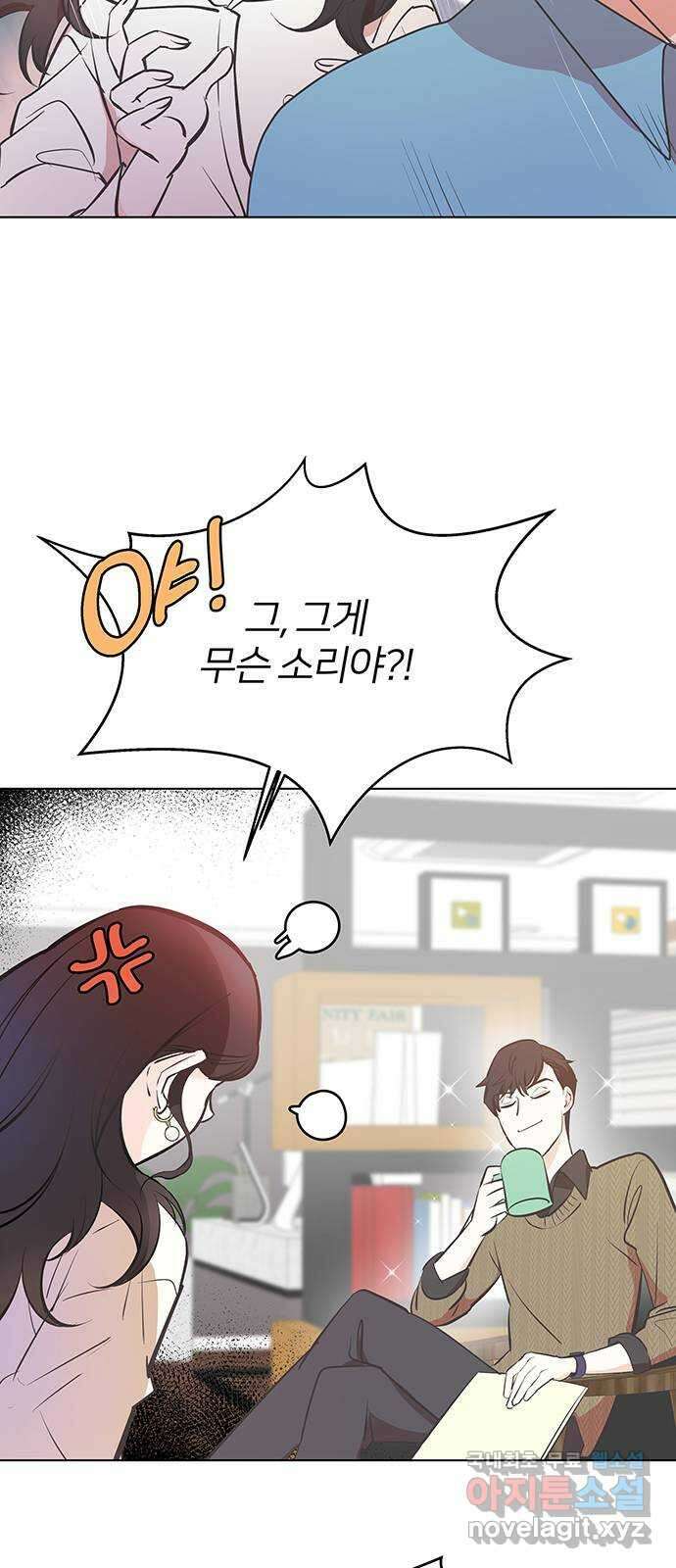 은밀한 재택근무 1화 47