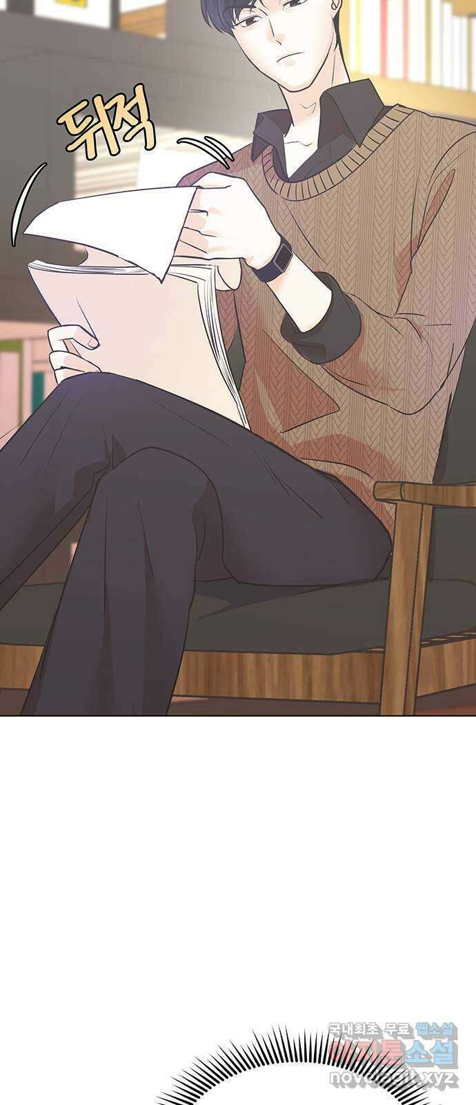 은밀한 재택근무 1화 52