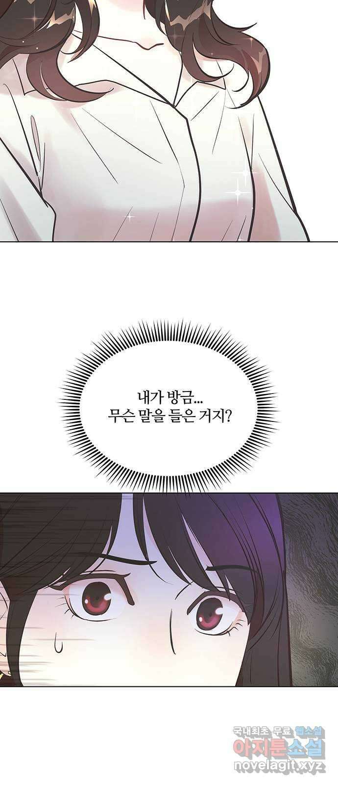 은밀한 재택근무 1화 63