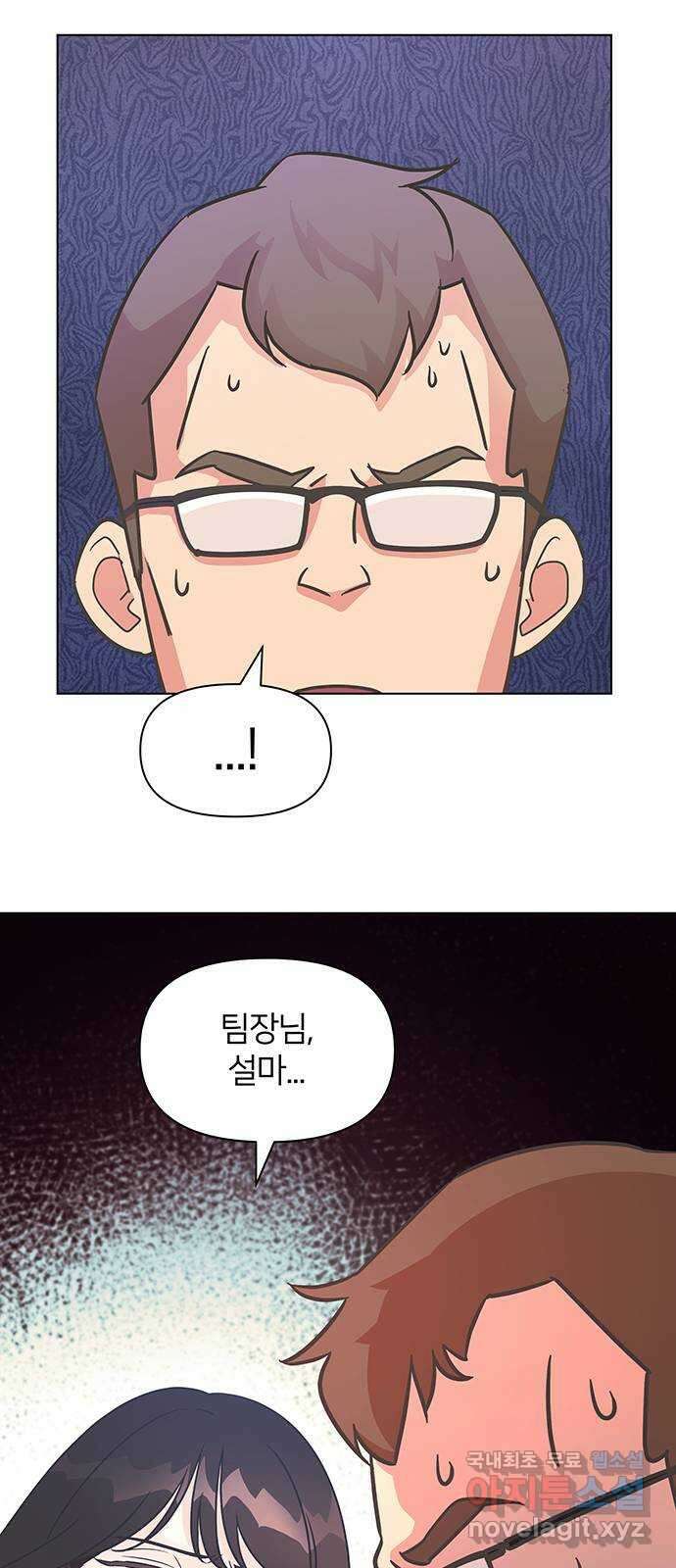 은밀한 재택근무 1화 71