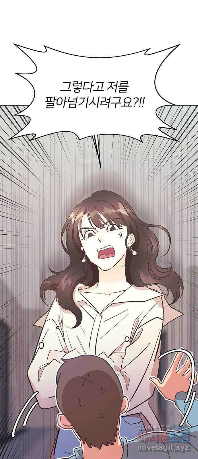 은밀한 재택근무 1화 78