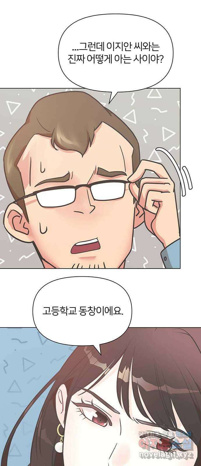 은밀한 재택근무 1화 81