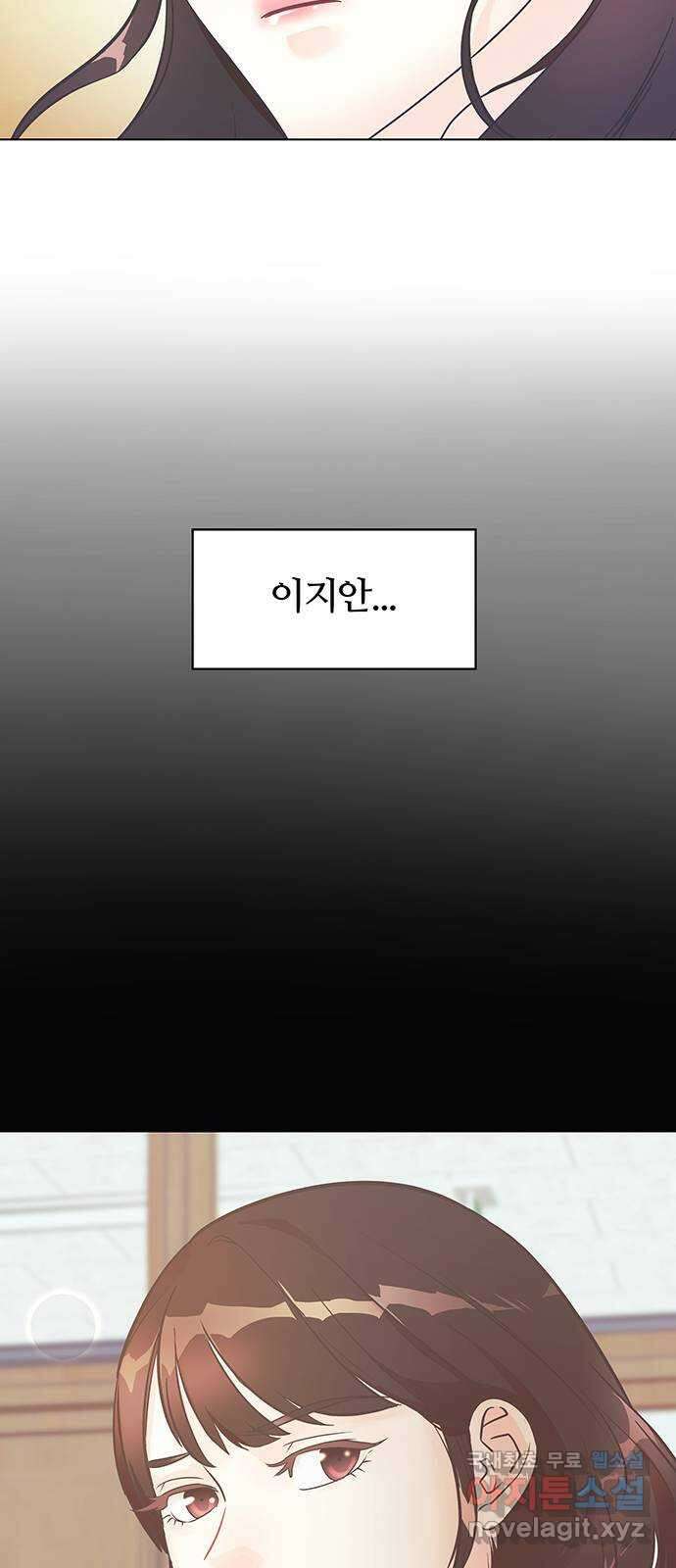 은밀한 재택근무 1화 87