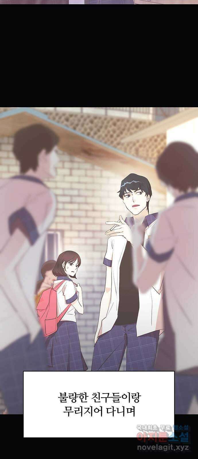 은밀한 재택근무 1화 89